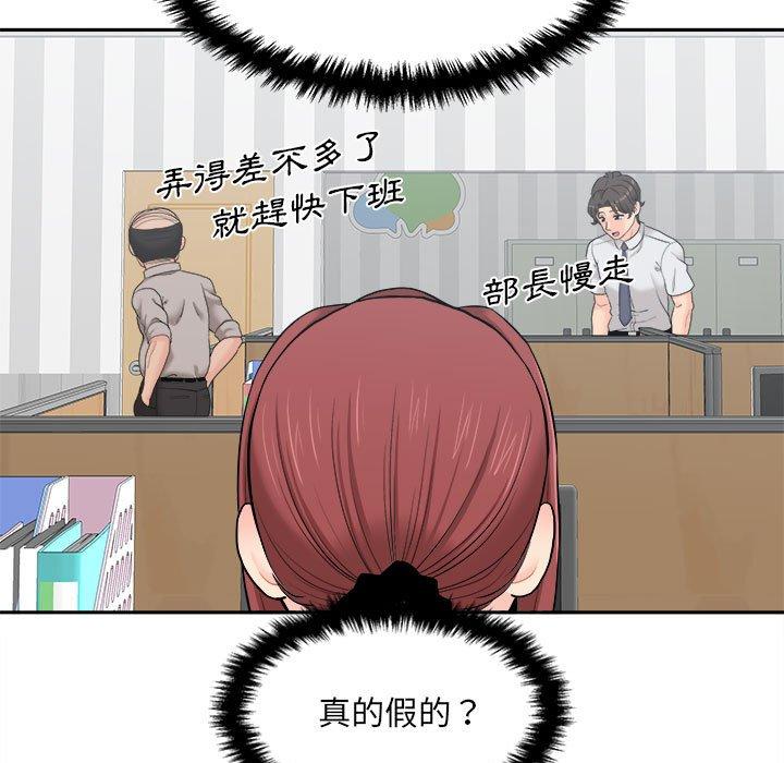 [韩国漫画] 新人OL的私密账号 剧情,巨乳大奶,女学生#[118P]-93