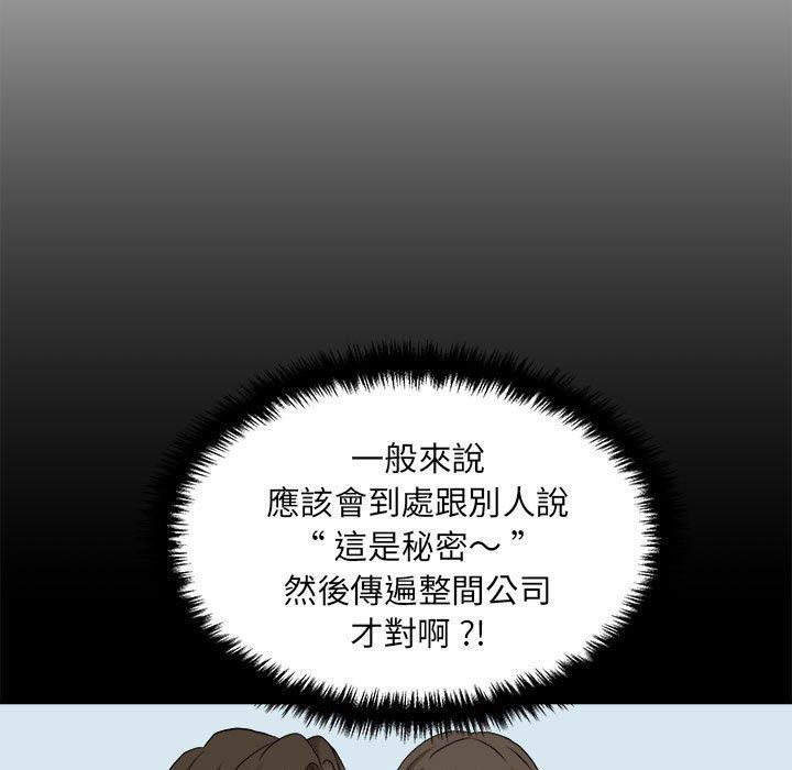 [韩国漫画] 新人OL的私密账号 剧情,巨乳大奶,女学生#[118P]-95