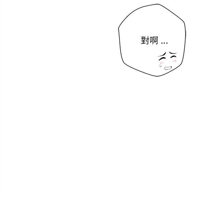 [韩国漫画] 新人OL的私密账号 剧情,巨乳大奶,女学生#[122P]-104