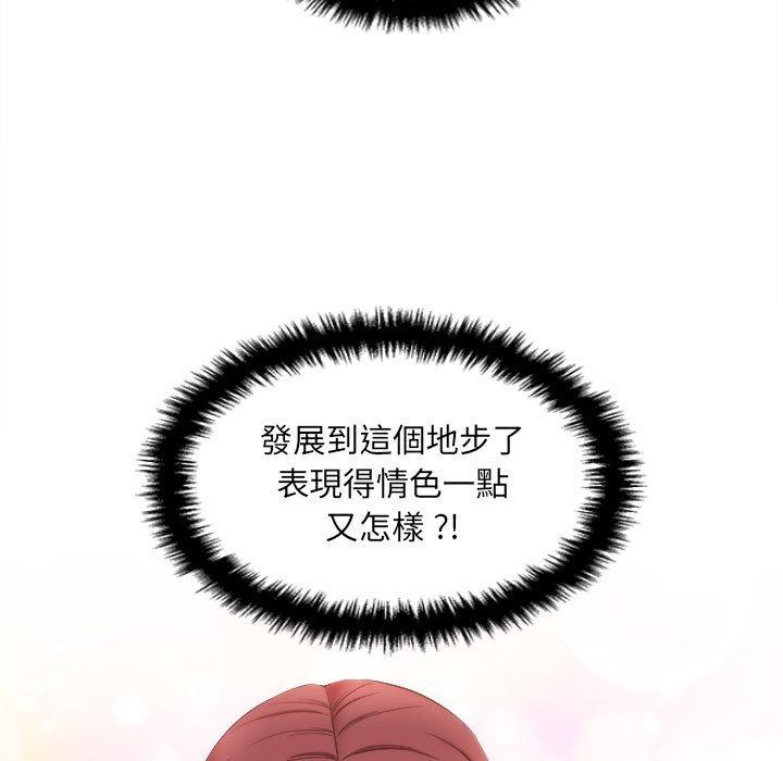 [韩国漫画] 新人OL的私密账号 剧情,巨乳大奶,女学生#[122P]-120