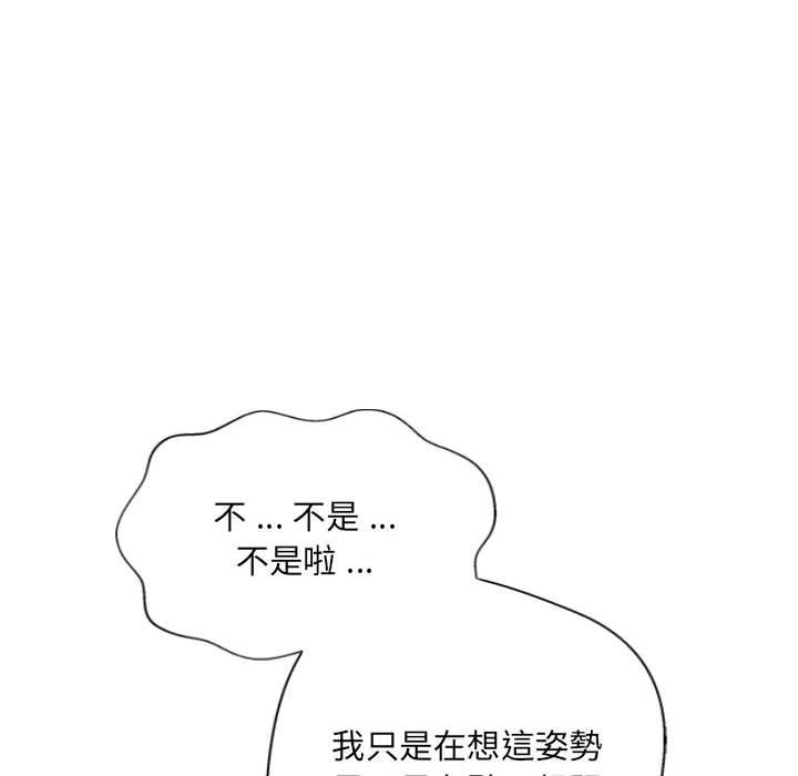 [韩国漫画] 新人OL的私密账号 剧情,巨乳大奶,女学生#[122P]-20
