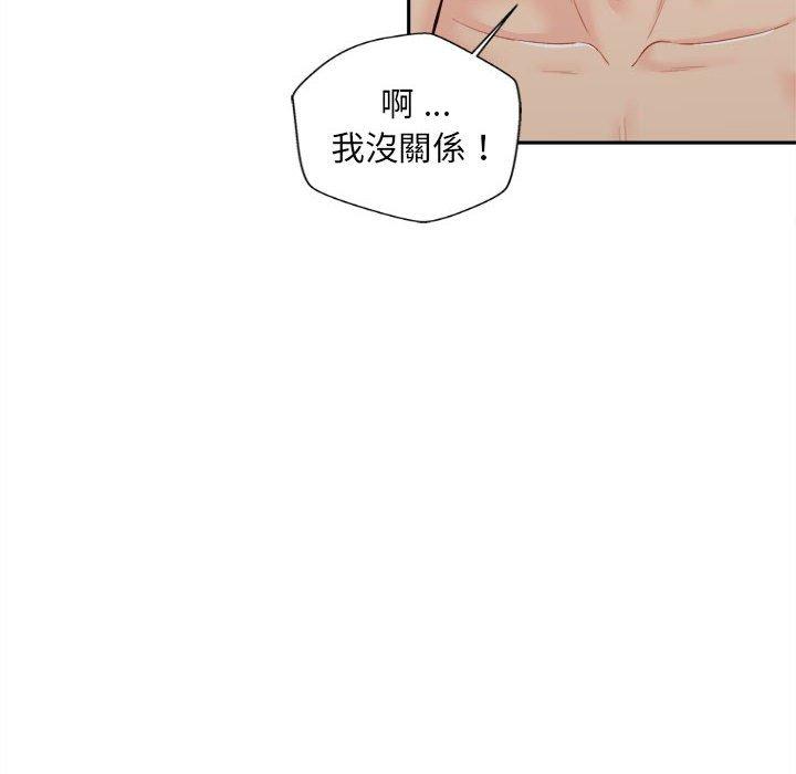 [韩国漫画] 新人OL的私密账号 剧情,巨乳大奶,女学生#[122P]-22