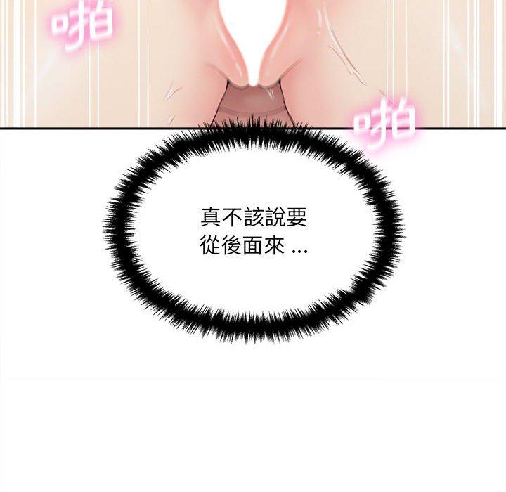 [韩国漫画] 新人OL的私密账号 剧情,巨乳大奶,女学生#[122P]-42