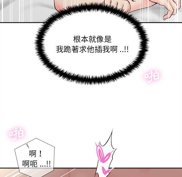 [韩国漫画] 新人OL的私密账号 剧情,巨乳大奶,女学生#[122P]-63