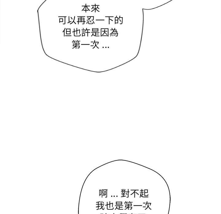 [韩国漫画] 新人OL的私密账号 剧情,巨乳大奶,女学生#[122P]-79