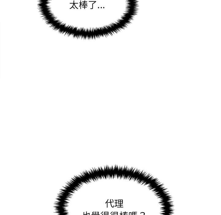 [韩国漫画] 新人OL的私密账号 剧情,巨乳大奶,女学生#[122P]-8