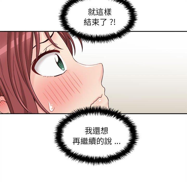 [韩国漫画] 新人OL的私密账号 剧情,巨乳大奶,女学生#[122P]-88