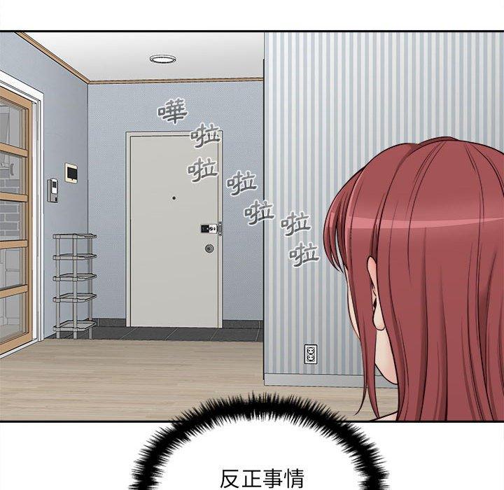 [韩国漫画] 新人OL的私密账号 剧情,巨乳大奶,女学生#[122P]-93