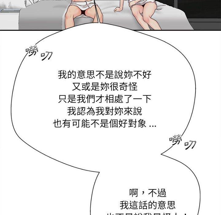 [韩国漫画] 新人OL的私密账号 剧情,巨乳大奶,女学生#[117P]-10