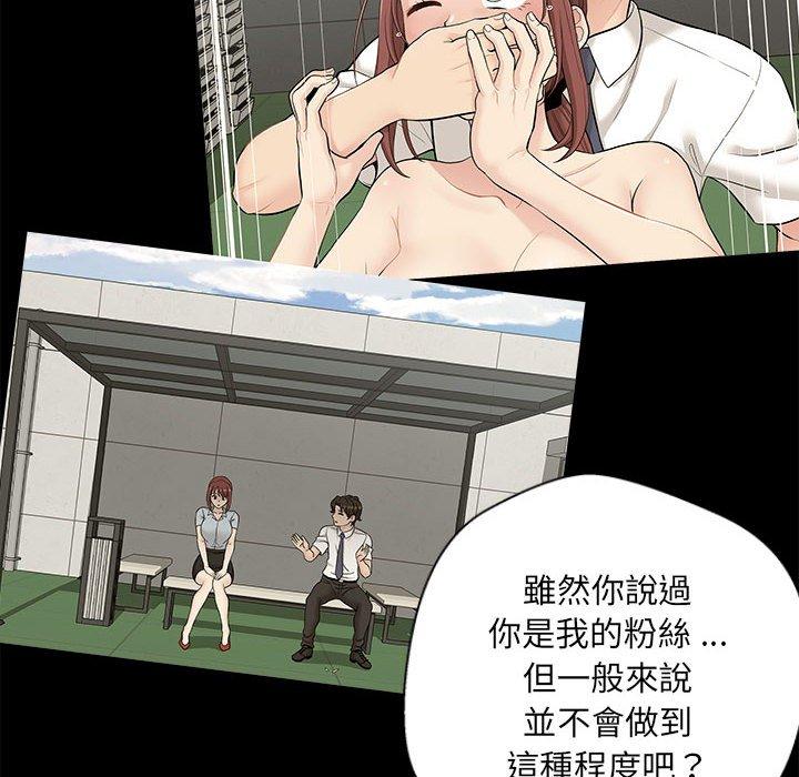[韩国漫画] 新人OL的私密账号 剧情,巨乳大奶,女学生#[117P]-20