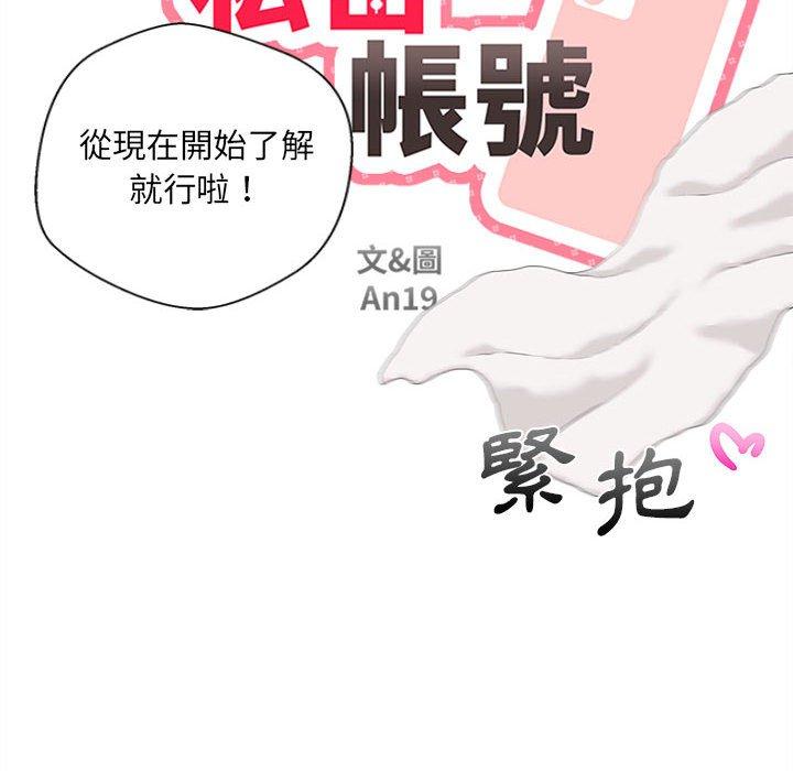 [韩国漫画] 新人OL的私密账号 剧情,巨乳大奶,女学生#[117P]-38