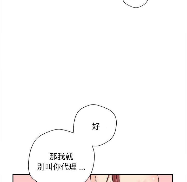 [韩国漫画] 新人OL的私密账号 剧情,巨乳大奶,女学生#[117P]-53