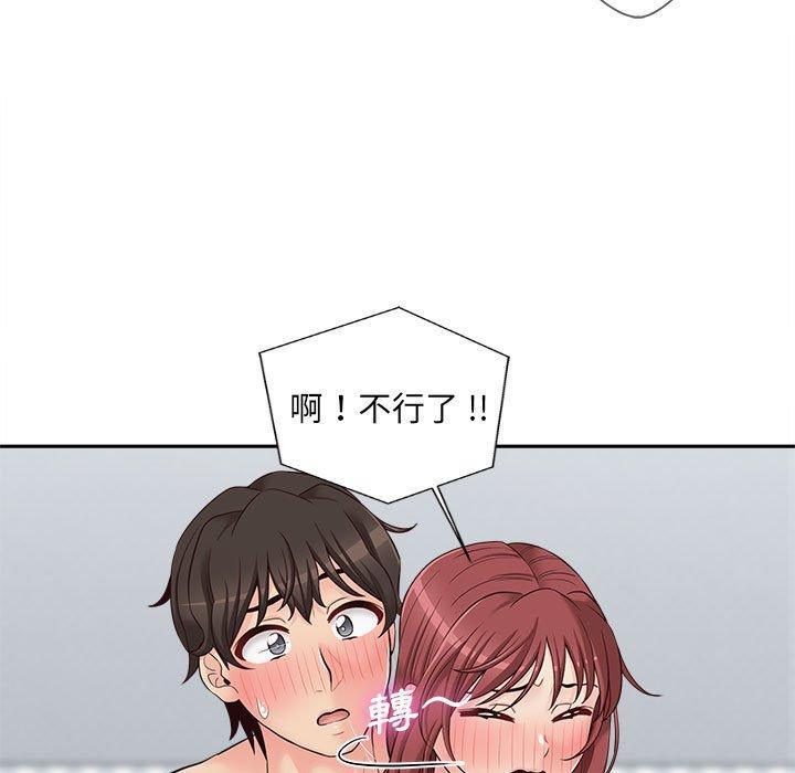 [韩国漫画] 新人OL的私密账号 剧情,巨乳大奶,女学生#[117P]-76