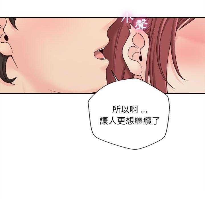[韩国漫画] 新人OL的私密账号 剧情,巨乳大奶,女学生#[117P]-78