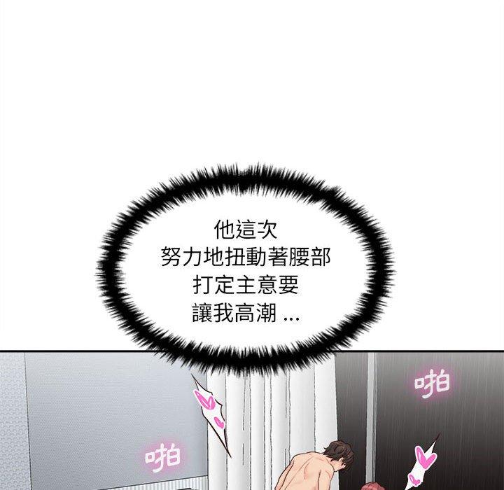 [韩国漫画] 新人OL的私密账号 剧情,巨乳大奶,女学生#[117P]-91