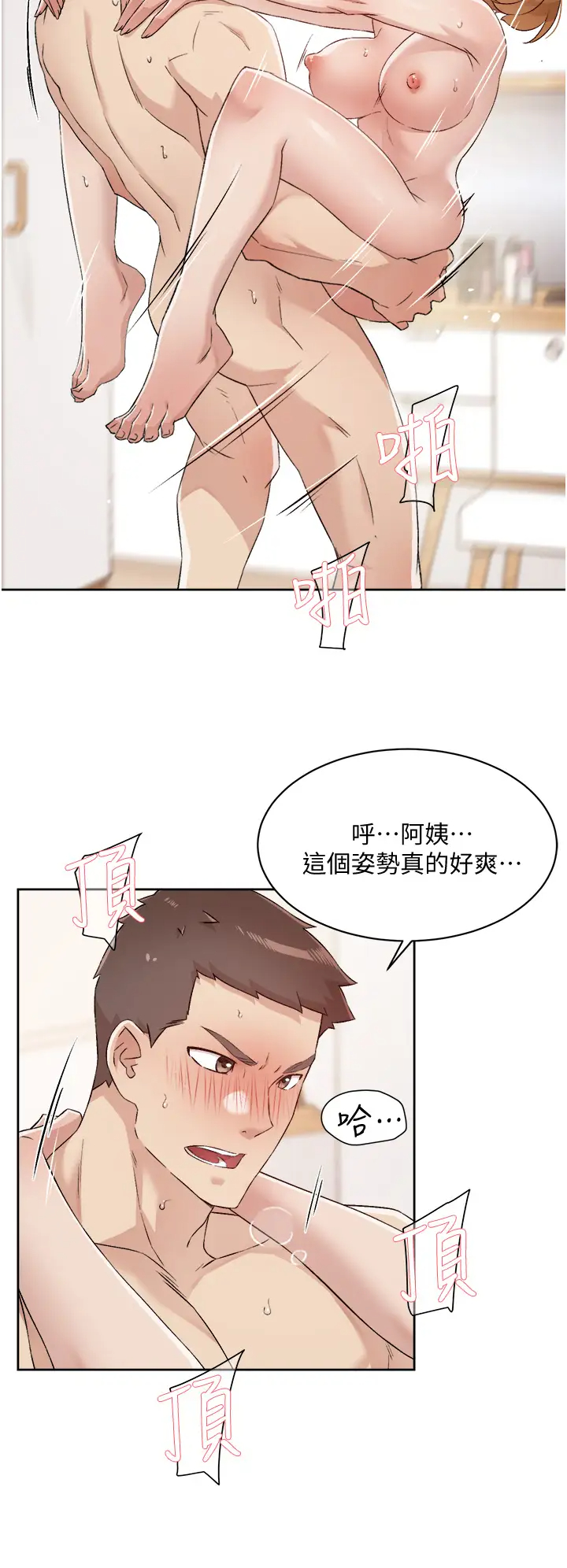 [韩国漫画] 好友的私生活 剧情,熟女人妻,巨乳大奶#[35P]-26