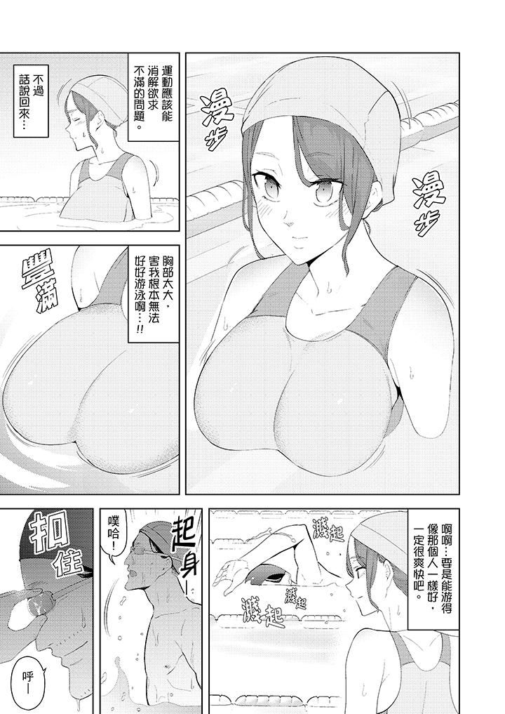 [韩国漫画] 帮人妻放鬆筋骨的到府按摩 剧情,熟女人妻#[14P]-4