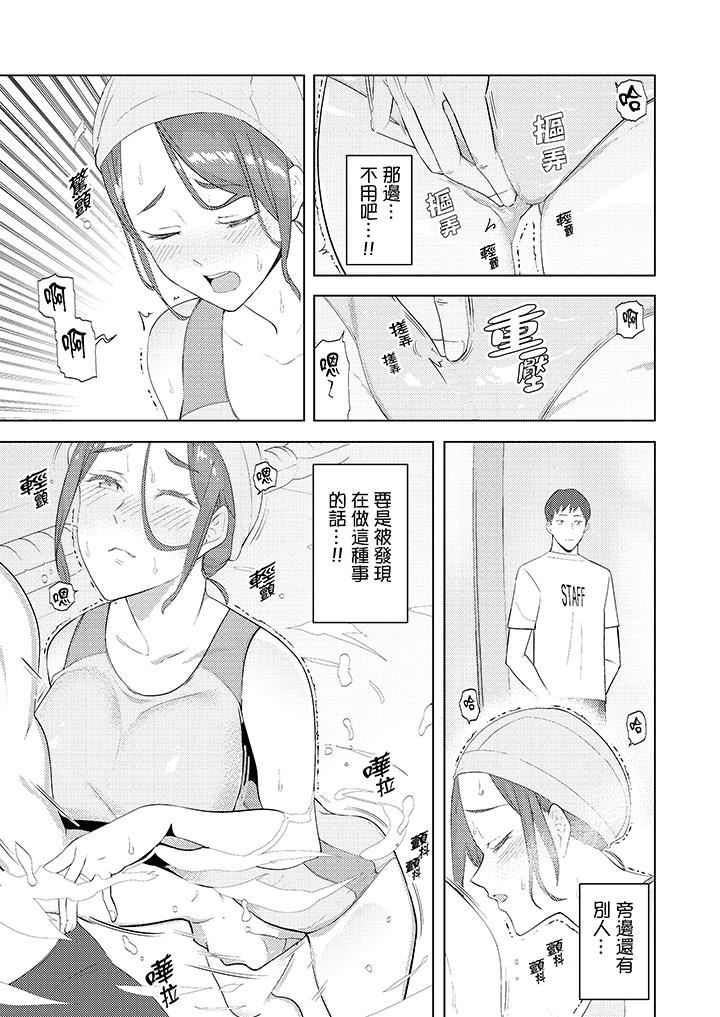 [韩国漫画] 帮人妻放鬆筋骨的到府按摩 剧情,熟女人妻#[14P]-8