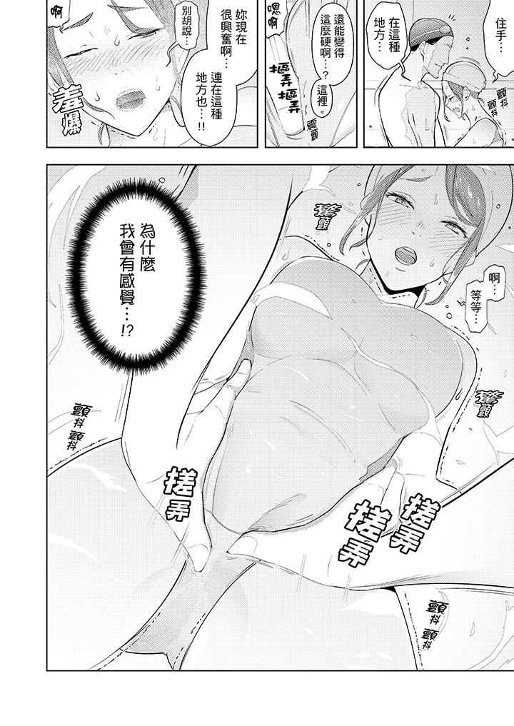 [韩国漫画] 帮人妻放鬆筋骨的到府按摩 剧情,熟女人妻#[14P]-9