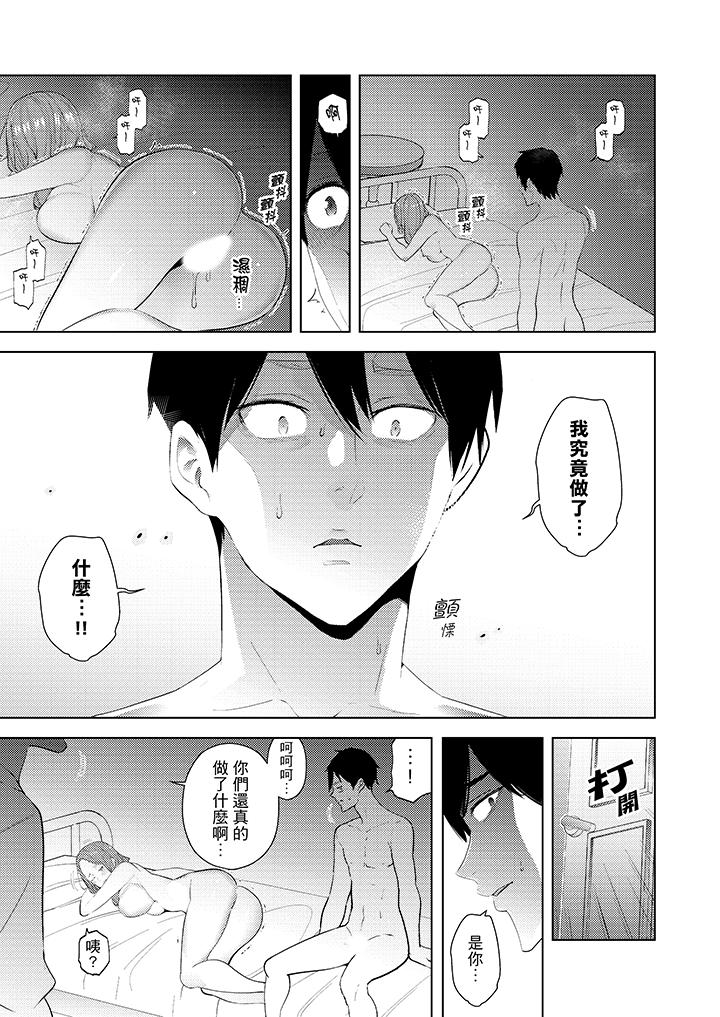 [韩国漫画] 帮人妻放鬆筋骨的到府按摩 剧情,熟女人妻#[14P]-4