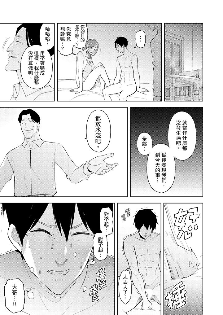 [韩国漫画] 帮人妻放鬆筋骨的到府按摩 剧情,熟女人妻#[14P]-6
