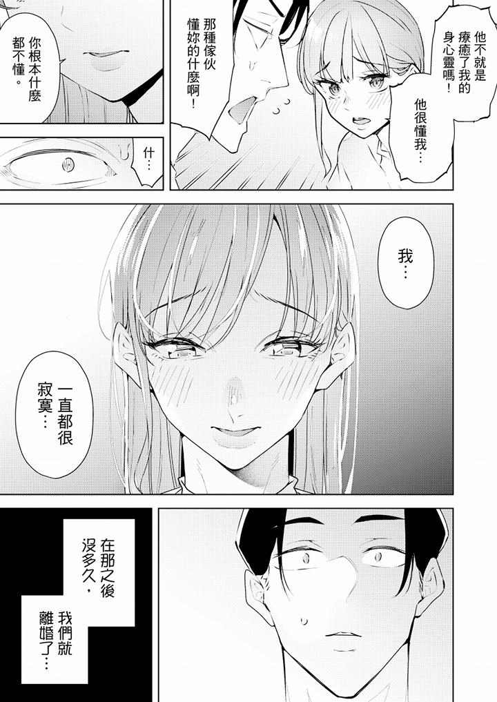 [韩国漫画] 帮人妻放鬆筋骨的到府按摩 剧情,熟女人妻#[10P]-4