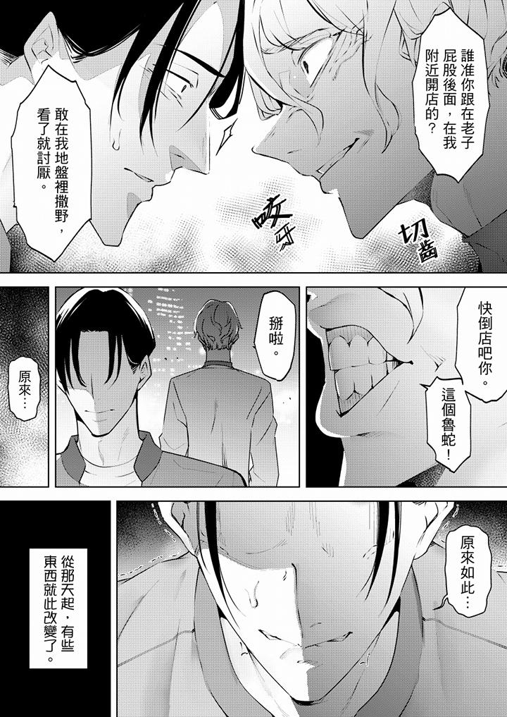 [韩国漫画] 帮人妻放鬆筋骨的到府按摩 剧情,熟女人妻#[10P]-6