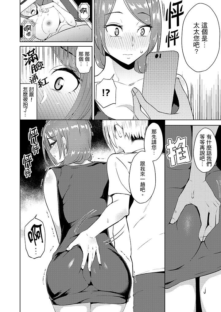 [韩国漫画] 帮人妻放鬆筋骨的到府按摩 剧情,熟女人妻#[14P]-3