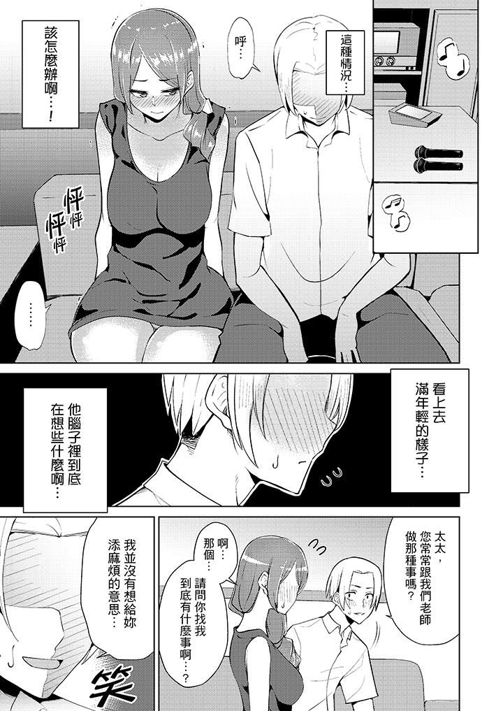 [韩国漫画] 帮人妻放鬆筋骨的到府按摩 剧情,熟女人妻#[14P]-4