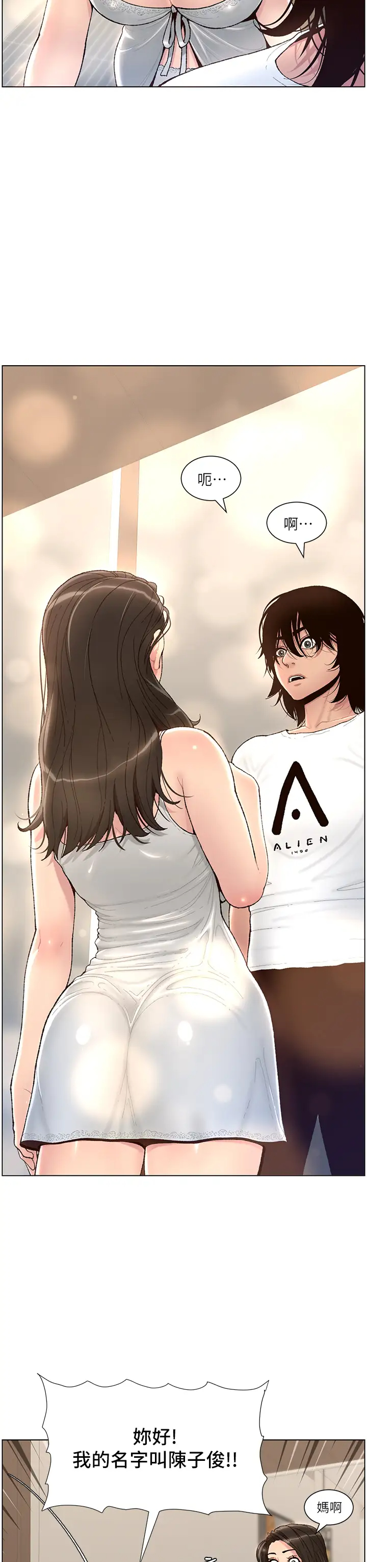 [韩国漫画] 帝王App 奇幻,巨乳大奶#[59P]-28