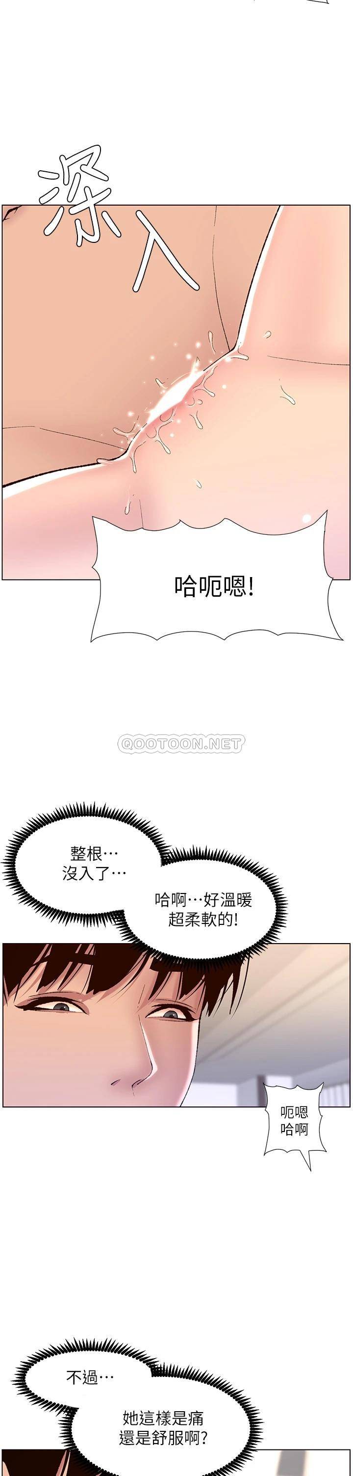 [韩国漫画] 帝王App 奇幻,巨乳大奶#[34P]-23