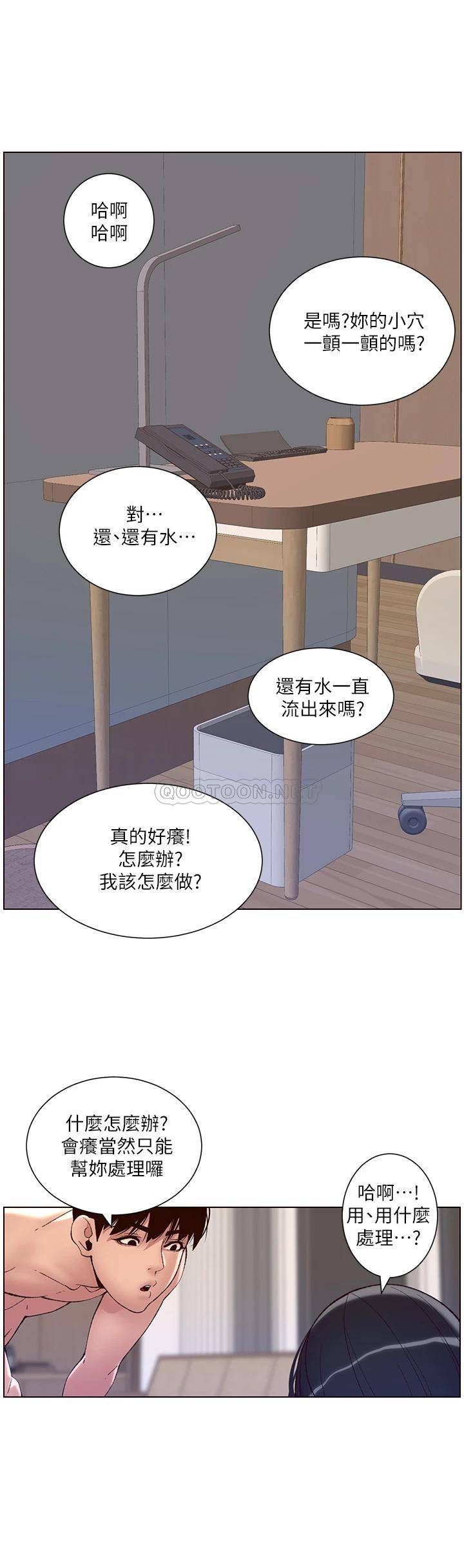 [韩国漫画] 帝王App 奇幻,巨乳大奶#[34P]-9