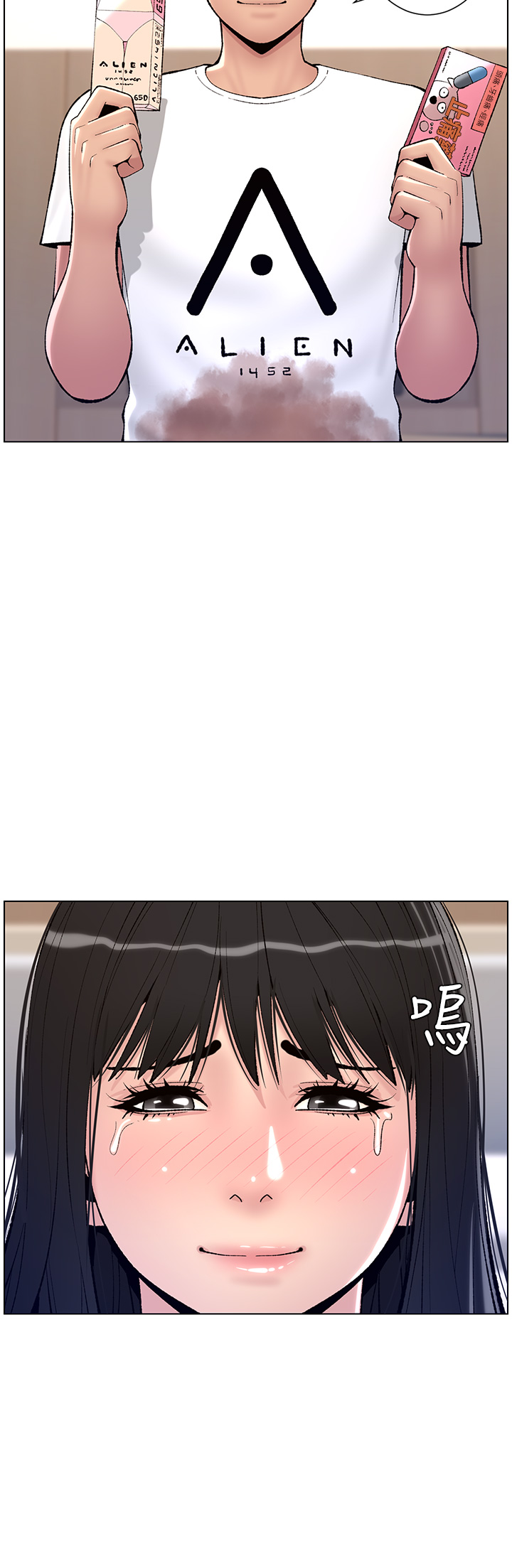 [韩国漫画] 帝王App 奇幻,巨乳大奶#[34P]-31