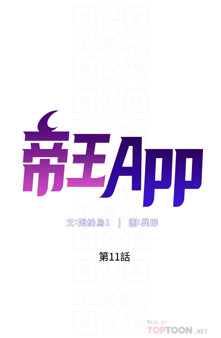 [韩国漫画] 帝王App 奇幻,巨乳大奶#[34P]-6