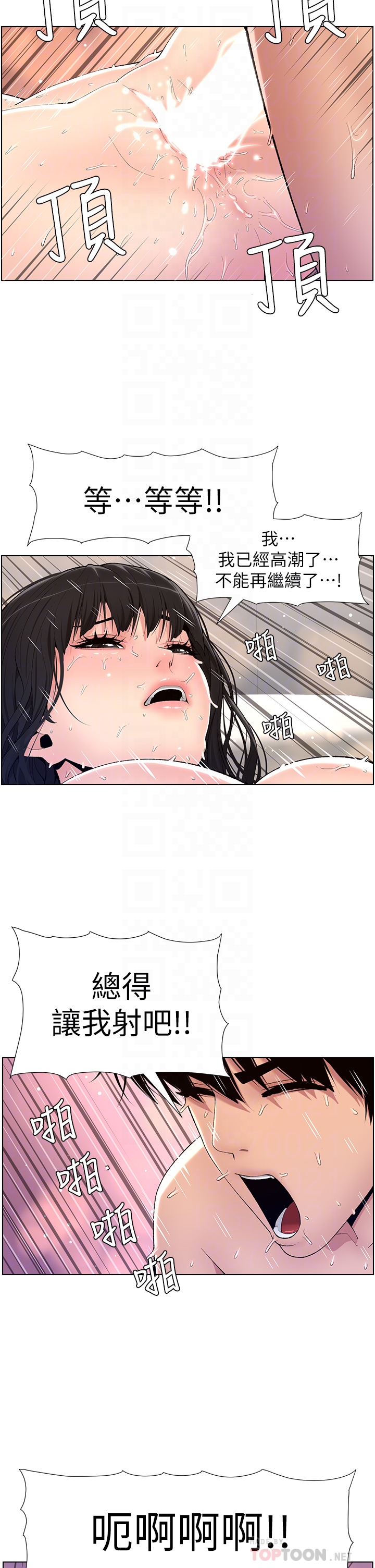 [韩国漫画] 帝王App 奇幻,巨乳大奶#[34P]-8