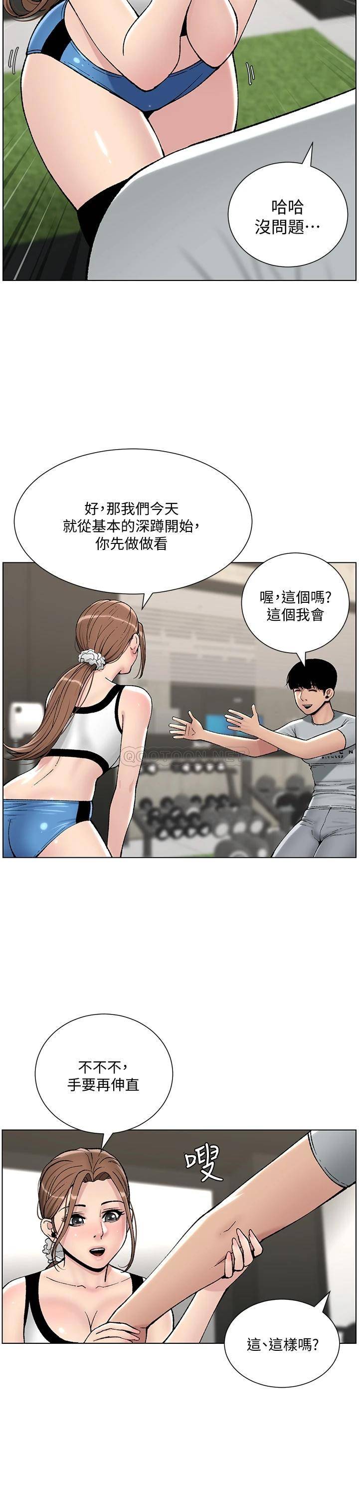 [韩国漫画] 帝王App 奇幻,巨乳大奶#[38P]-15