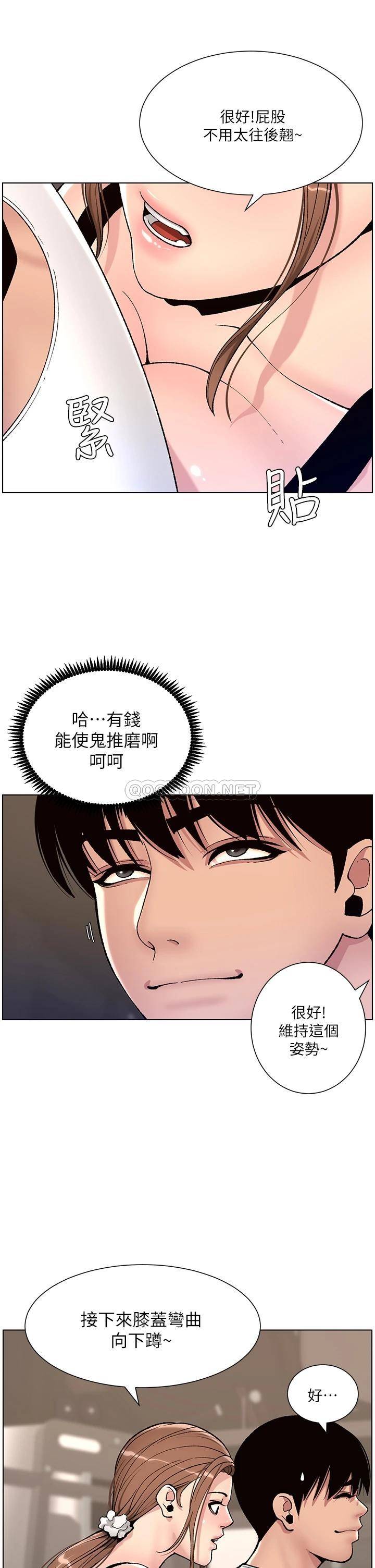[韩国漫画] 帝王App 奇幻,巨乳大奶#[38P]-17