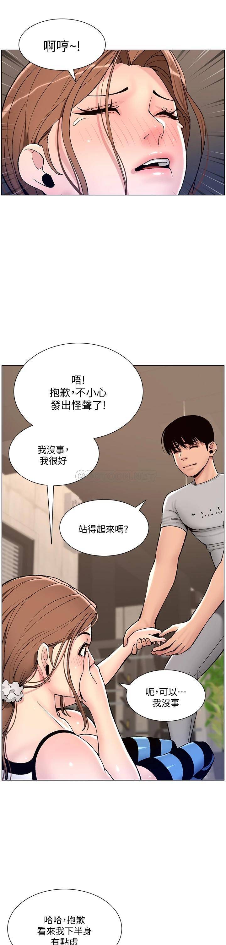 [韩国漫画] 帝王App 奇幻,巨乳大奶#[38P]-28
