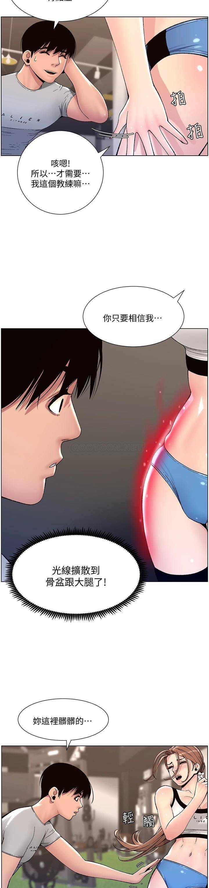 [韩国漫画] 帝王App 奇幻,巨乳大奶#[38P]-29