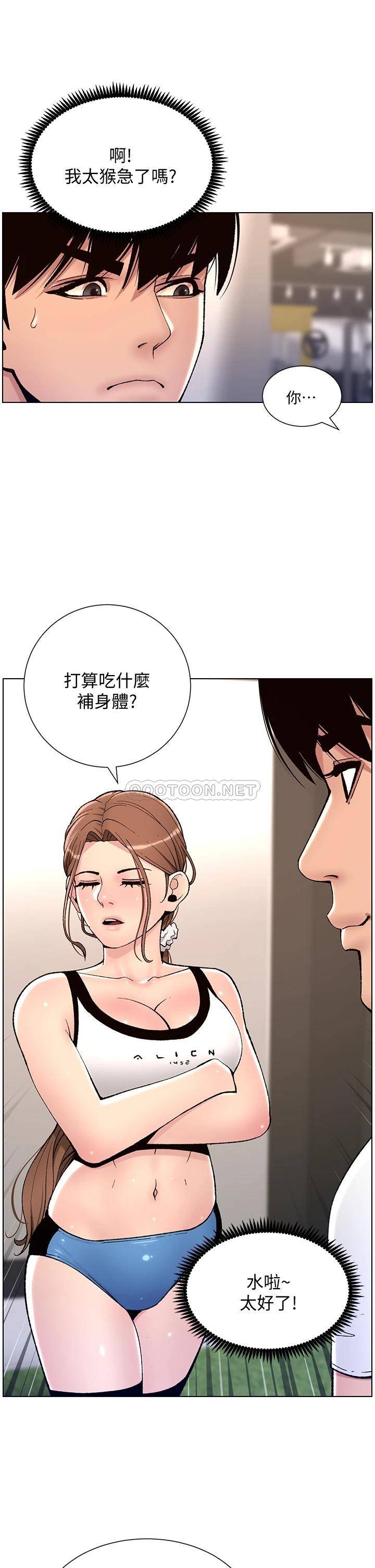 [韩国漫画] 帝王App 奇幻,巨乳大奶#[38P]-32