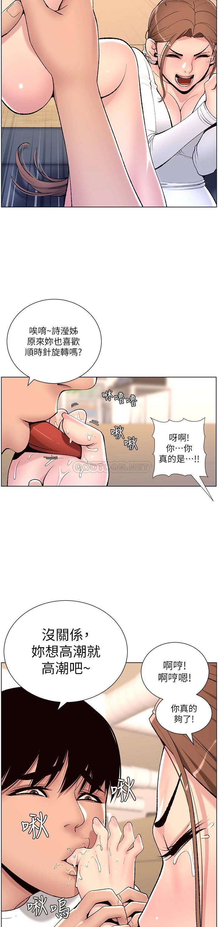 [韩国漫画] 帝王App 奇幻,巨乳大奶#[34P]-12