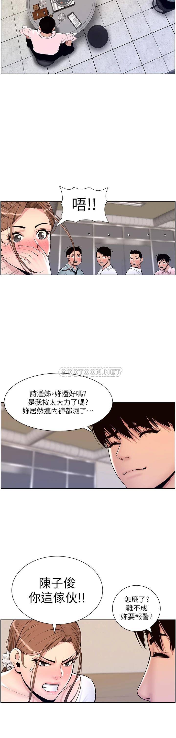 [韩国漫画] 帝王App 奇幻,巨乳大奶#[34P]-16