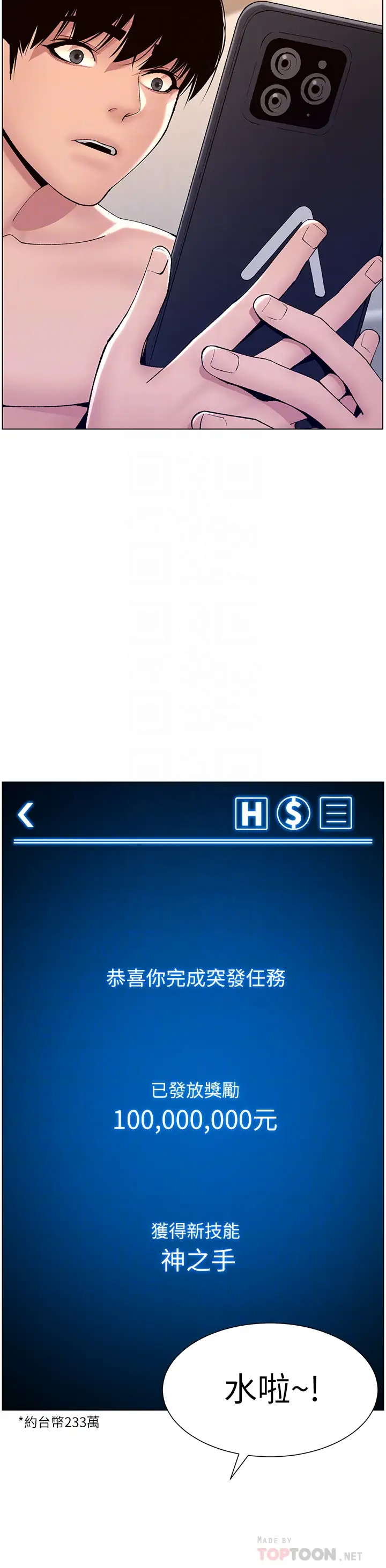 [韩国漫画] 帝王App 奇幻,巨乳大奶#[35P]-10
