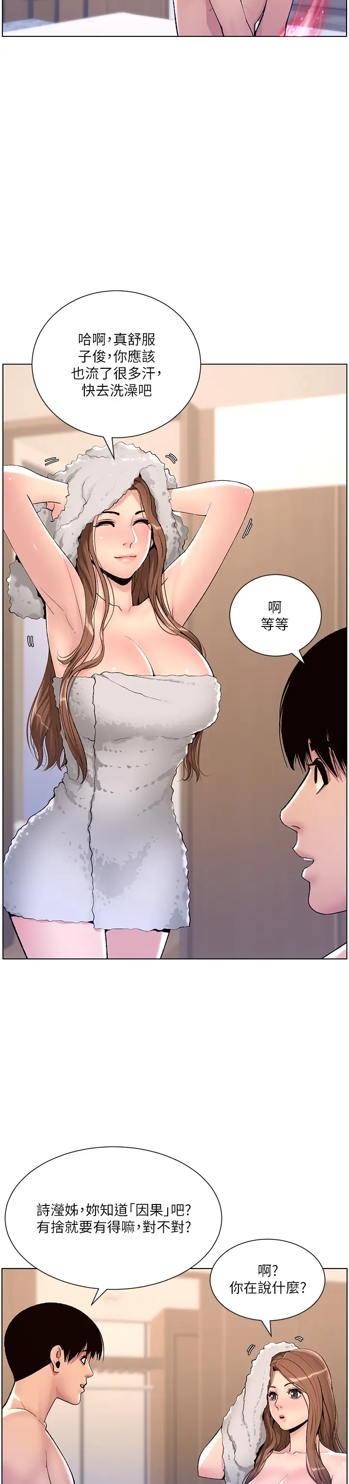 [韩国漫画] 帝王App 奇幻,巨乳大奶#[35P]-13