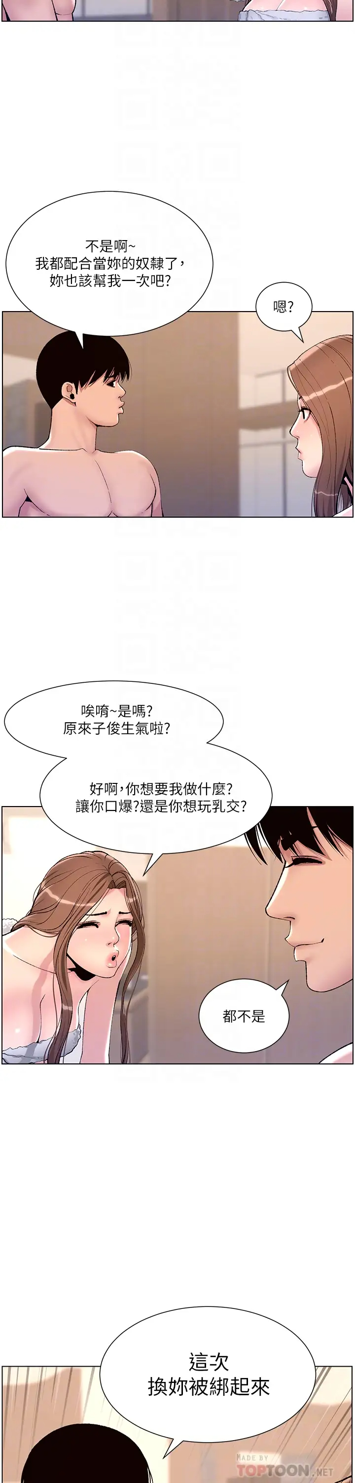 [韩国漫画] 帝王App 奇幻,巨乳大奶#[35P]-14