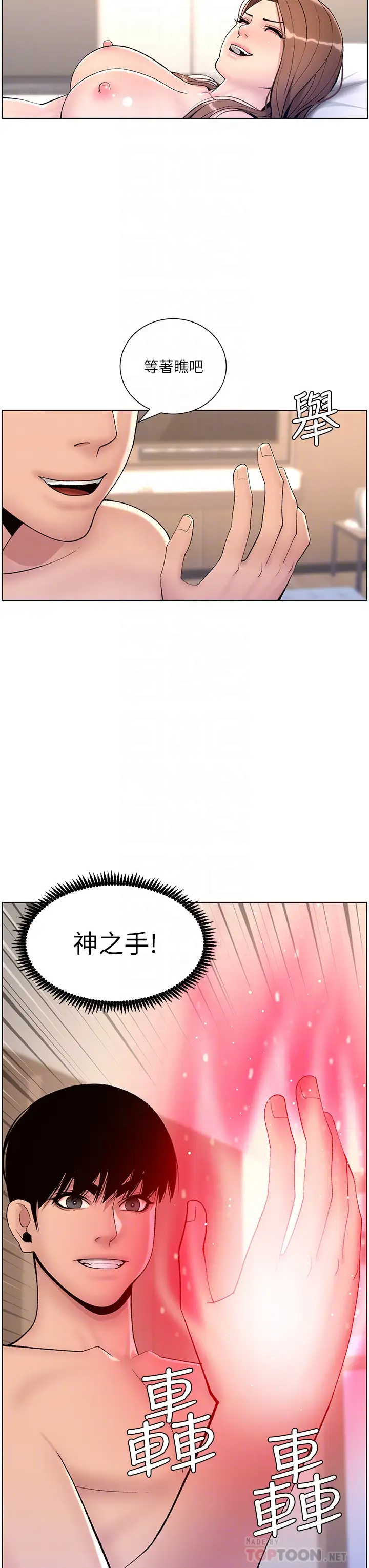 [韩国漫画] 帝王App 奇幻,巨乳大奶#[35P]-18