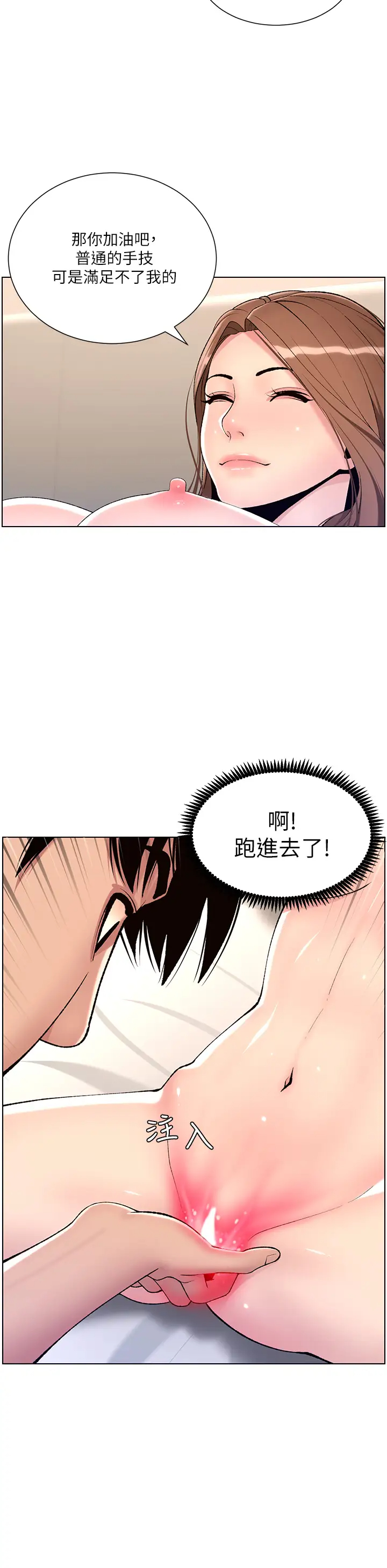 [韩国漫画] 帝王App 奇幻,巨乳大奶#[35P]-20
