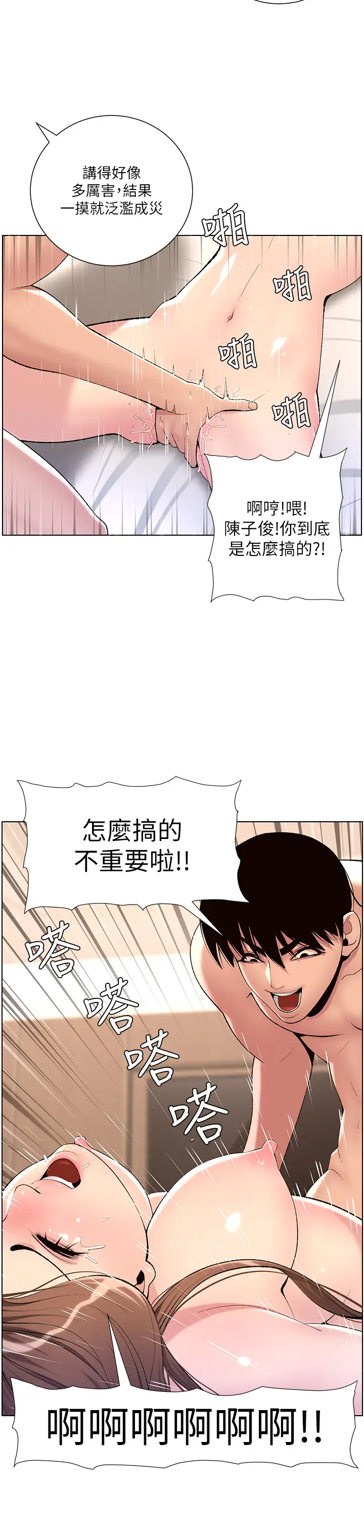 [韩国漫画] 帝王App 奇幻,巨乳大奶#[35P]-22