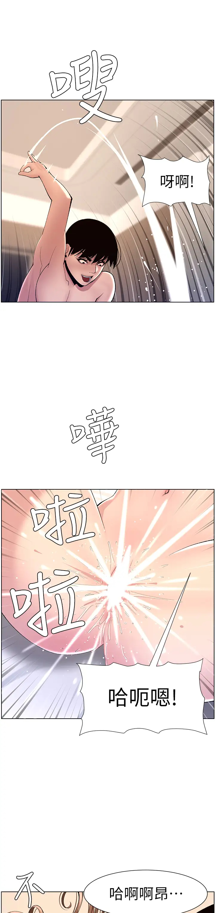 [韩国漫画] 帝王App 奇幻,巨乳大奶#[35P]-23
