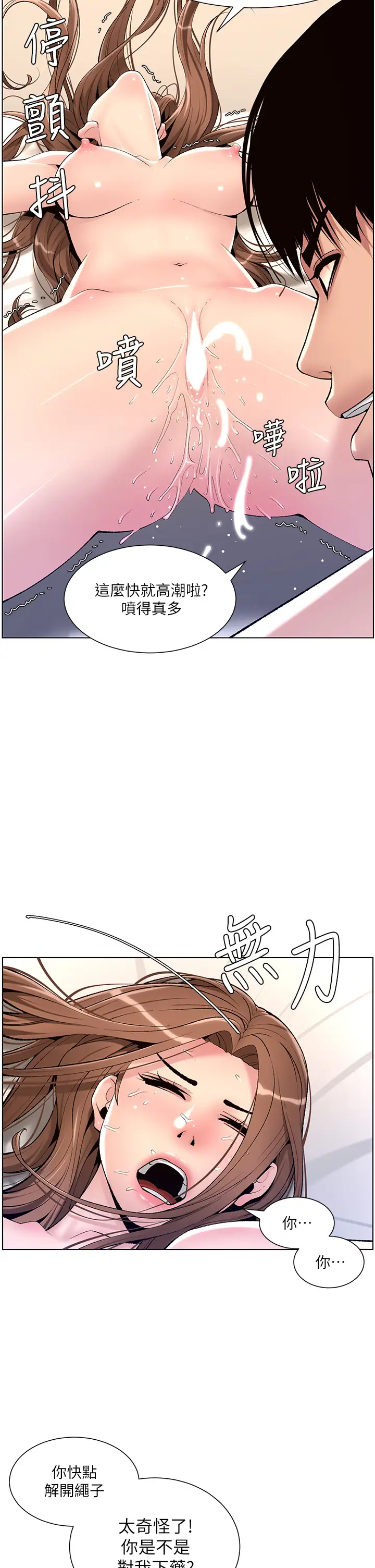 [韩国漫画] 帝王App 奇幻,巨乳大奶#[35P]-24